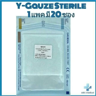 Y-Gauze sterile ผ้าก๊อตฆ่าเชื้อรูปตัว Y วายก๊อซ1 แพค มี 20 ซอง
