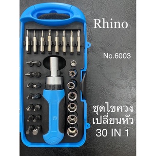 ไขควง บล็อก เปลี่ยนหัว 30ใน1 Rhino.6003