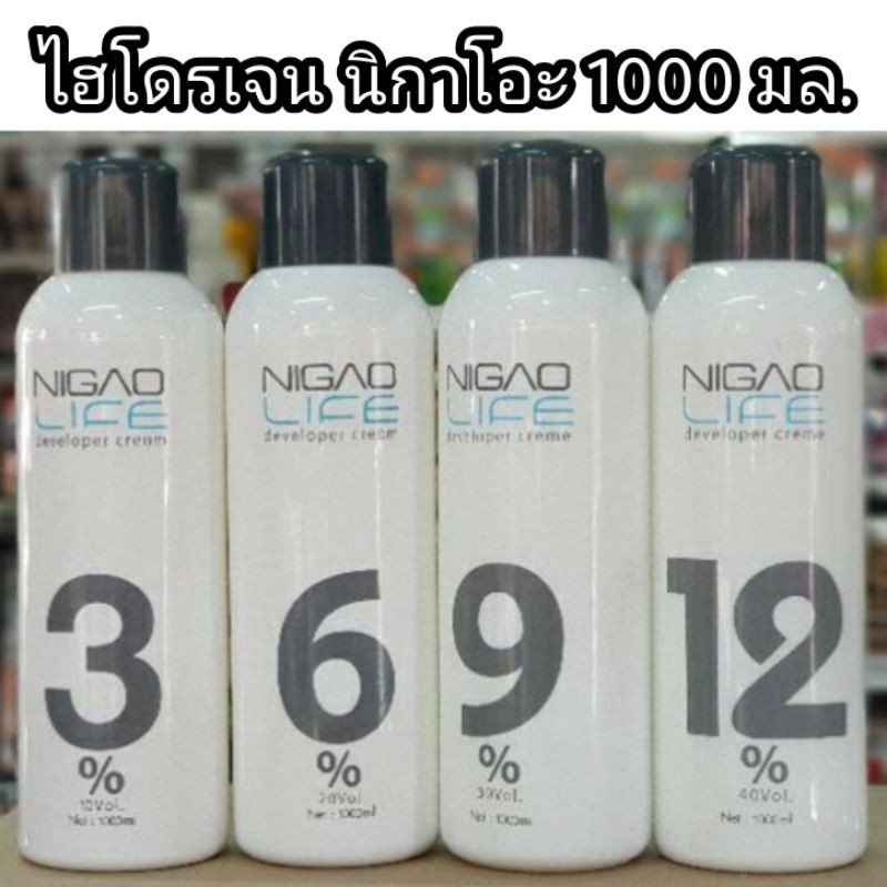 ไฮโดรเจน นิกาโอะ ขวดใหญ่ 1,000 มล. Nigao Hydrogen Peroxide
