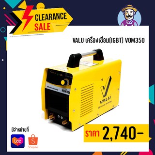 VALU เครื่องเชื่อม(IGBT) VOM350