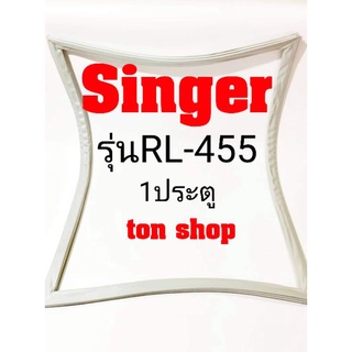 ขอบยางตู้เย็น Singer 1ประตู รุ่นRL-455