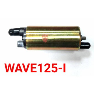 มอเตอร์ปั๊มน้ำมันเบนซิน WAVE125-I