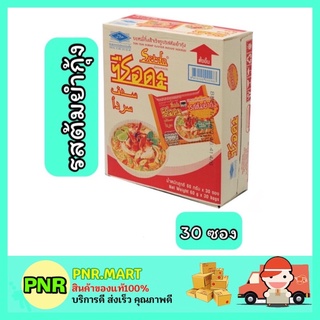 PNR.mart_[1ลัง] SERDA ซือดะ รสต้มยำกุ้ง มาม่าอิสลาม มุสลิม อาหารมีฮาลาล Instant noodle HALAL บะหมี่กึ่งสำเร็จรูป ลัง