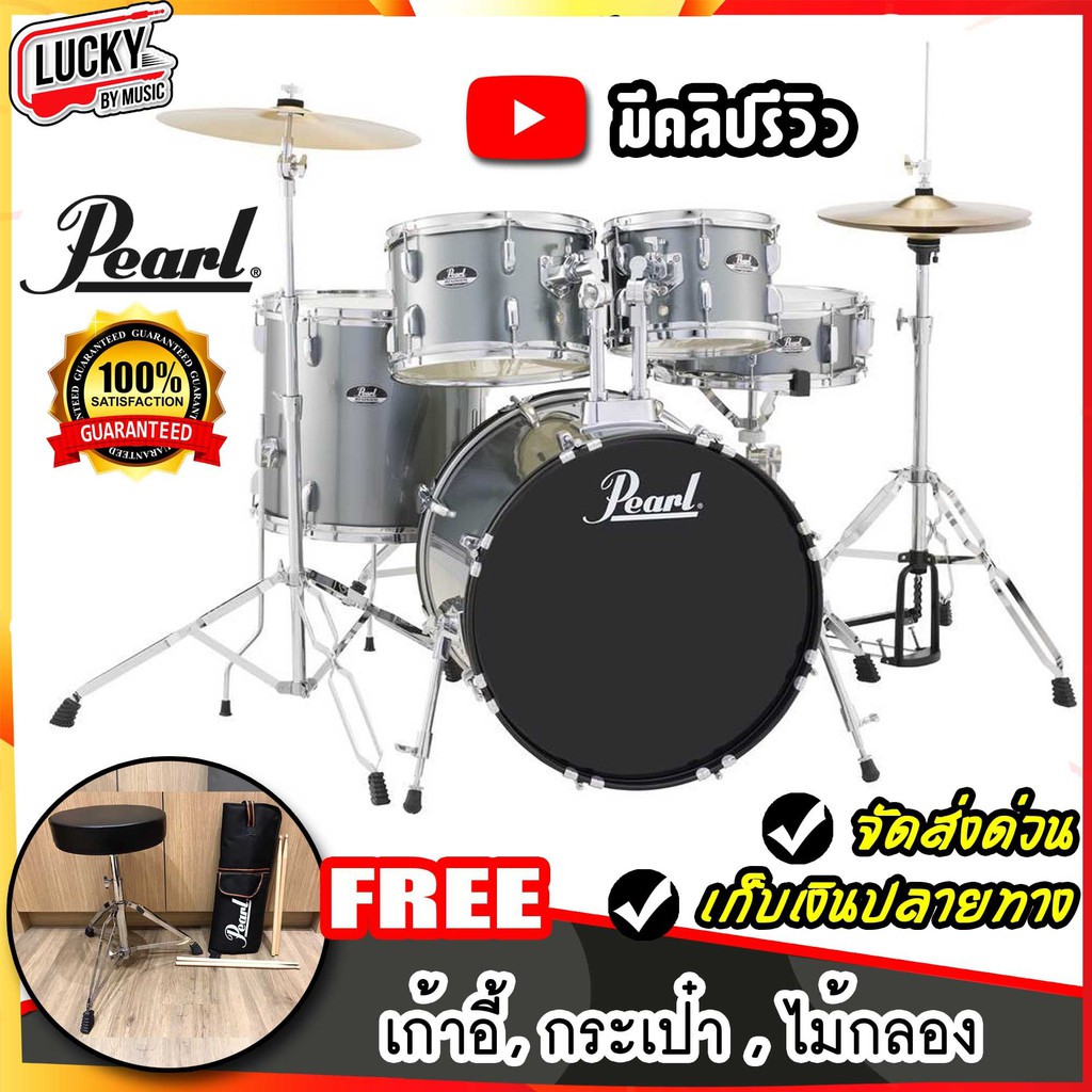 🎥 กลองชุด Drum Pearl Roadshow สีบอร์น พร้อมอุปกรณ์ครบชุด กระเดื่องโซ่คู่ ขาตั้งฉาบ เป็นขาคู่แข็งแรง 
