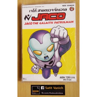 Dragon Ball Z Jaco เจโก้ สายตรวจจักรวาล Toriyama Akira