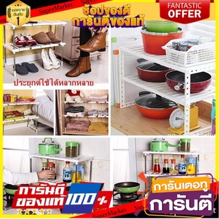 🎯BEST🎯 My Homeชั้นวางของเอนกประสงค์  ชั้นวางของใต้ซิงค์  ใต้อ่างล้างจาน 🚛💨