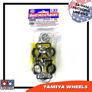 Tamiya Item #95117 – Fully Cowled Mini 4WD 25th Anniversary Super Hard Tires &amp; Matte Plated Wheels