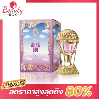 (ของแท้100%) น้ำหอมSKY Anna Sui EDT 5 ml.