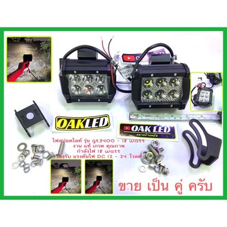 ไฟสปอตไลท์มอเตอร์ไซค์ ไฟสปอตไลท์แอลอีดีรุ่น gt3400-18w แสงไฟขาว งานแท้ คุณภาพคู่ล่ะ900บาท(งานแท้)