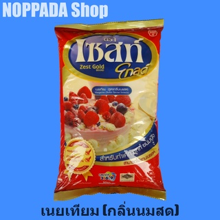 เนยเทียม สูตรกลิ่นเนยสด ตราเซสท์โกลด์ (Zest Gold) 1Kg เนยเชสท์โกลด์ เนยเทียมกลิ่นเนยสด เนยเหลือง มาการีนกลิ่นเนยสด