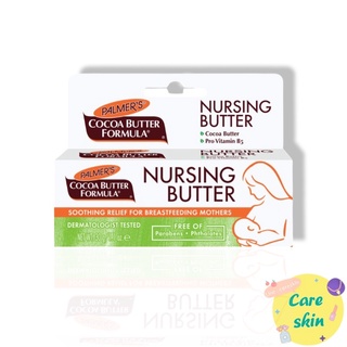 Palmer’s Cocoa Butter Formula Nursing Butter (30g)ครีมบำรุงหัวนม