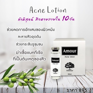 AMOUR Acne Lotion for acne