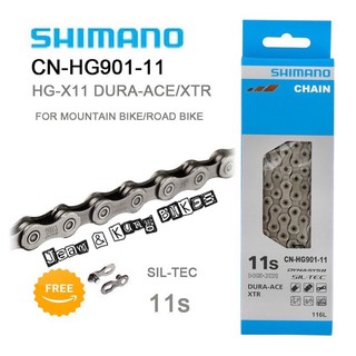 โซ่ Shimano XTR / Dura-Ace 11 HG901 สปีด รุ่น Quick Link (มีปลดเร็ว) ของแท้ศูนย์ไทย