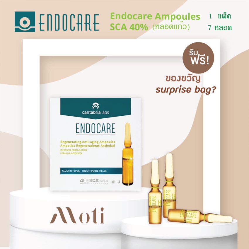 Endocare Ampoule SCA 40% / sca40 (หลอดแก้ว) เซรั่มบำรุงผิว เมือกหอยทาก หน้าใส หน้าเด็ก เด้งกระชับ