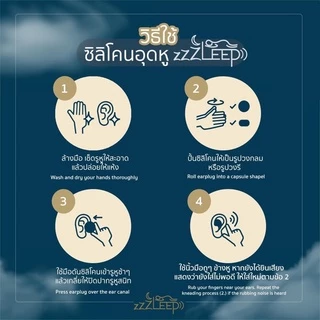 zZZLeep ที่อุดหูเวลานอนที่ดีที่สุด เกรดพรีเมียม 1 คู่ Ear plugs นุ่ม สบาย กันน้ำ กันเสียง 27dB