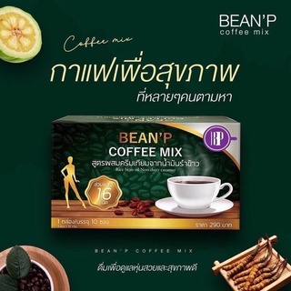 BEANP กาแฟ บีนพี คอฟฟี่มิกซ์ เครื่องดื่มกาแฟสำเร็จรูป 1 กล่อง มี 10 ซอง