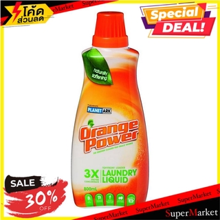 ✨โดนใจ✨ น้ำยาซักผ้า ORANGE POWER 800มล. น้ำยาซักผ้า LIQUID LAUNDRY DETERGENT ORANGE POWER 800ML อุปกรณ์และผลิตภัณฑ์ซักรี