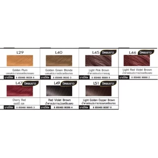 ครีมย้อมผม Lolane Aroma Color Cream Extra Keratin โลแลน อโรมา คัลเลอร์ ครีม สูตรเพิ่มเคราติน
