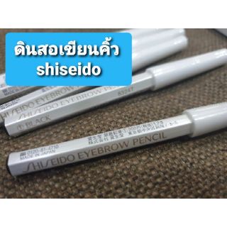 ดินสอเขียนคิ้ว Shiseido Eyebrow Pencil 1.2g.