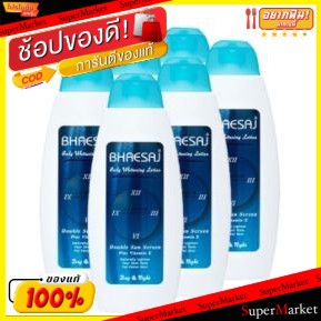 🚚💨พร้อมส่ง!! เภสัช บอดี้ไวท์เทนนิ่ง ขนาด 150ml/ขวด ยกแพ็ค 6ขวด เดย์&amp;ไนท์โลชั่น สูตรปกป้องผิว 24ชั่วโมง LOTION DAY&amp;NIGHT