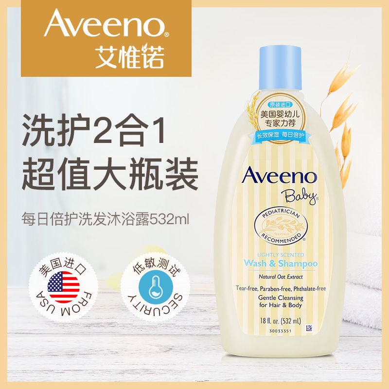 ♗☜นำเข้า Aveeno Baby Oatmeal Shampoo Shower Gel Children s Care Two-in-One 532ml