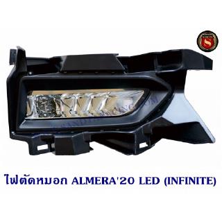 ไฟตัดหมอก NISSAN ALMERA 2020 LED นิสสัน อเมร่า