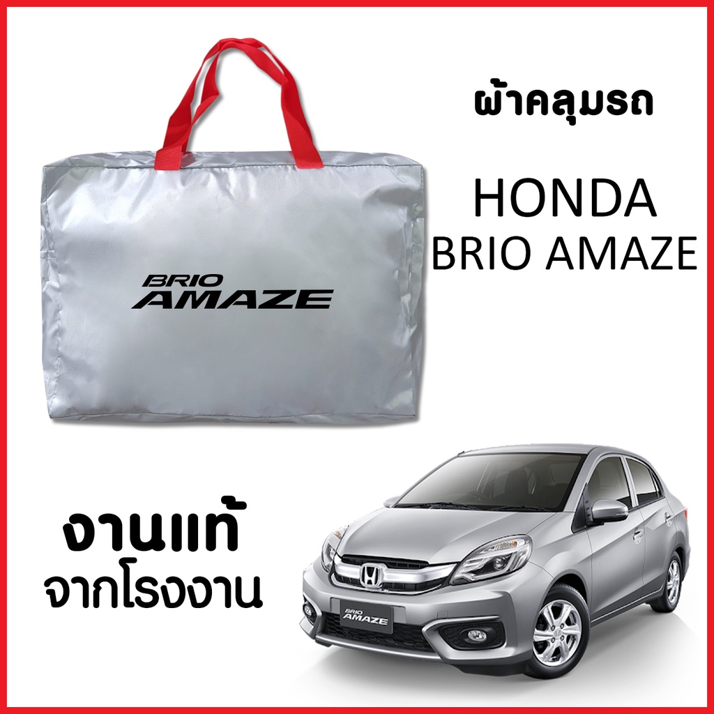 ผ้าคลุมรถ ส่งฟรี HYUNDAI H1 2012 ตรงรุ่น ผ้า SILVER COAT อย่างดีหนาพิเศษ ของแท้ ป้องกันแดด ป้องกันฝน ป้องกันฝุ่น