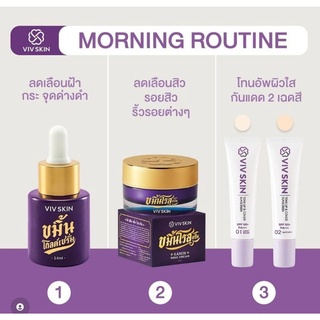 VIVSKIN Kamin Gold 
วิฟสกิน ขมิ้น โกลด์