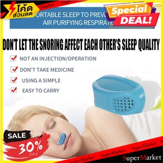 🔥ลดตาแตก🤩!! 2 in 1 anti snoring and air purifier ที่สวม 2 อิน 1 แก้นอนกรนและกรองอากาศ 🚚💨พร้อมส่ง!!