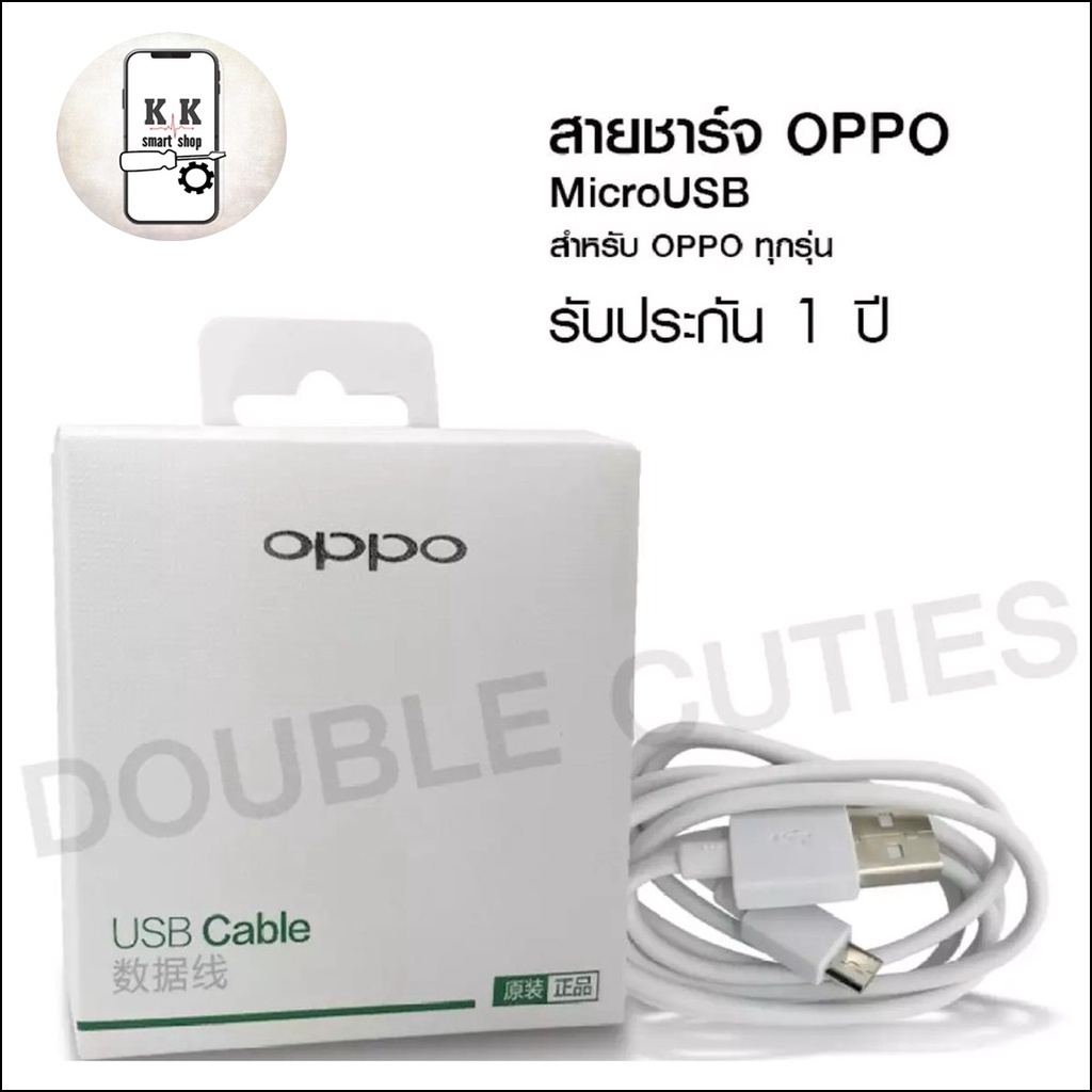 สายชาร์จแท้ OPPO Micro USB 2A ของแท้รับประกันศูนย์Oppo 1ปีได้เช่น F5/F7/A3S/A31/A37/A5Sและอีกหลายรุ่นที