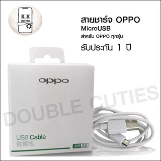 สายชาร์จแท้ OPPO Micro USB 2A ของแท้รับประกันศูนย์Oppo 1ปีได้เช่น F5/F7/A3S/A31/A37/A5Sและอีกหลายรุ่นที