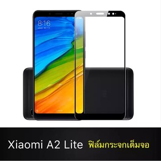 ฟิล์มกระจกนิรภัยเต็มจอ (ขอบดำ) For Xiaomi Mi A2 Lite ฟิล์มเต็มจอ ฟิล์มขอบดำ ฟิล์มกระจกเต็มจอ Xiaomi Mi A2Lite