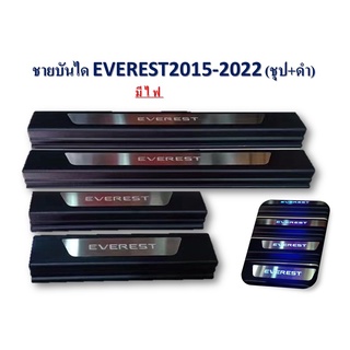 กาบบันไดมีไฟสำหรับ EVEREST ปี 2015-2022 สีดำ+โครเมี่ยม