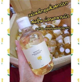 ของแท้/มีของแถม✅ คลีนซิ่งเก๊กฮวย🌼 Skin House Micellar Cleansing Water Chrysanthemum คลีนซิ่งหน้าใส สกินเฮ้าส์