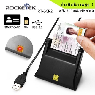 Rocketek USB 2.0 สมาร์ทการ์ดเครื่องอ่าน ID, บัตรธนาคาร, ตัวเชื่อมต่อซิมการ์ดอะแดปเตอร์คอมพิวเตอร์พีซีอุปกรณ์แล็ปท็อป