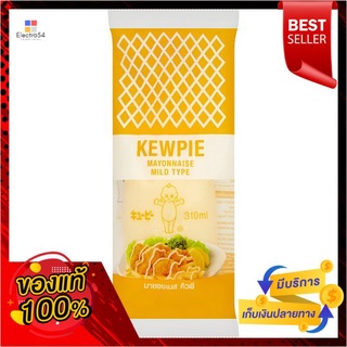 คิวพีมายองเนส 310มล.KEWPIE MAYONNAISE 310ML