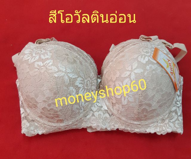 Anny 922 เสื้อชั้นใน มีลูกไม้ รุ่นมีโครง คัพB มี 3 รูปที่ 7