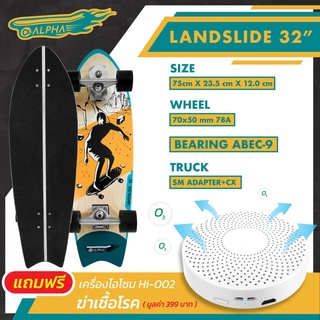 เซิร์ฟสเก็ต SurfSkate Surf Skate Alpha LandSlide 32" CX+SM Adaptor เซิร์ฟสเก็ต ขนาด 32 นิ้ว ของแท้ 100% ส่งฟรี