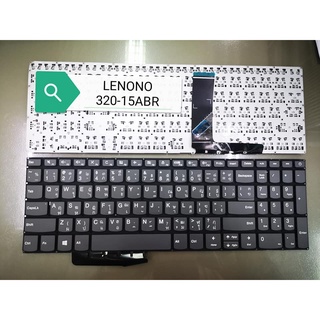 Keyboard LENOVO 320-15ABR  สีเทา (ภาษาไทย-อังกฤษ)