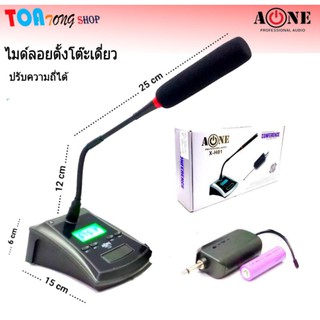 ไมค์โครโฟน ไมค์ตั้งโต๊ะ Wireless Microphone ไมโครโฟนไร้สาย UHF ไมค์ประชุมไร้สาย A-ONE รุ่น XH-01