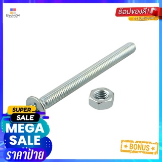 สกรูเกลียวมิลน็อต JF DEXZON 4X45 มม. 25 ตัวMACHINE SCREW WITH NUT JF DEXZON 4X45MM 25PCS