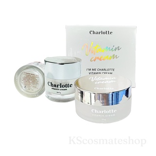 (ล็อตใหม่มีซีน) ครีมชาร์ลอตต์ วิตามินสด ชาร์ลอตต์ แท้100% Charlotte Vitamin Cream ( มี 2 ขนาด)