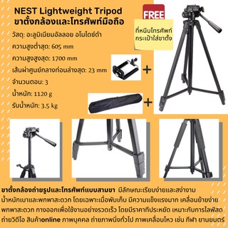 ขาตั้งกล้องและโทรศัพท์มือถือ แถมที่หนีบโทรศัพท์และกระเป๋าขาตั้ง NT-573B พร้อมส่ง