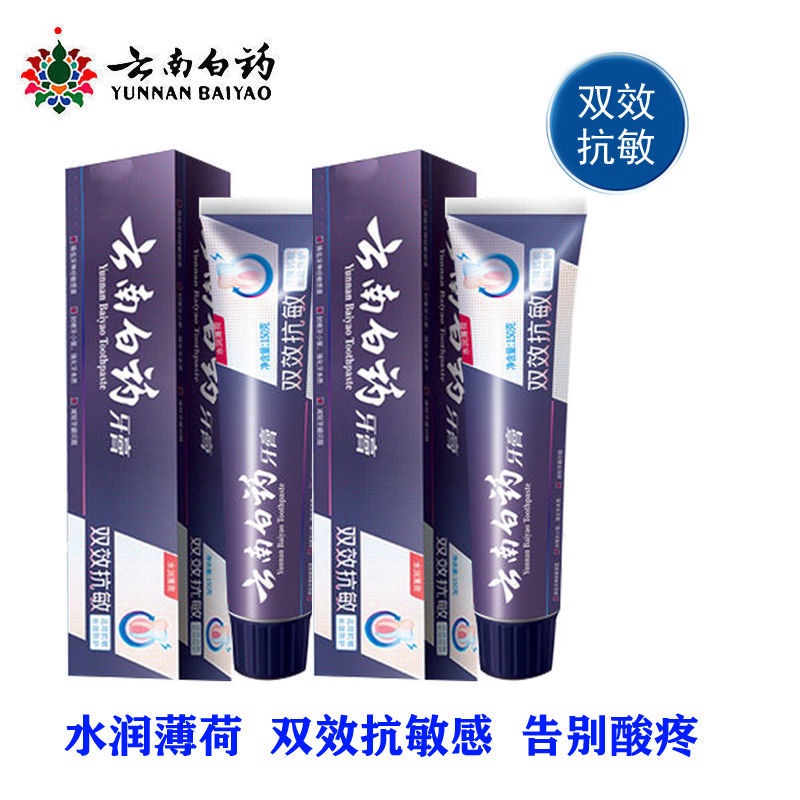 ส่งฟรี☈[รับประกันของแท้] Yunnan Baiyao Water Moisturizing Mint Dualeffect Antiallergy