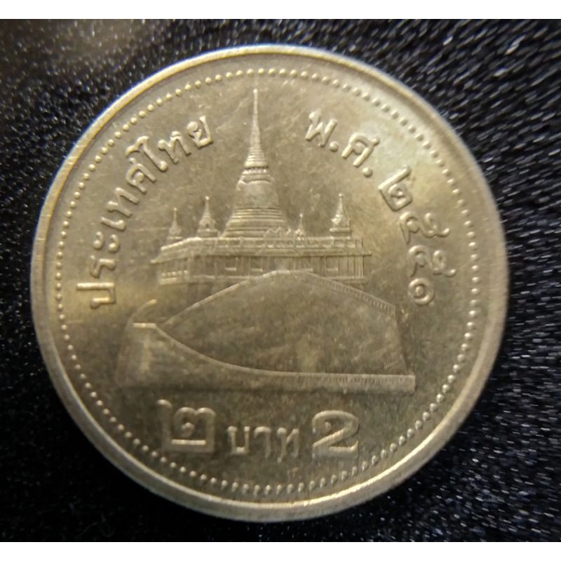 เหรียญ 2 บาท หมุนเวียน ( สีทอง ) ปี 2551ผ่านการใช้  ตัวติดลำดับ 2( เหรียญอาจไม่ตรงตามภาพ แต่สภาพเดียวกัน )