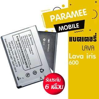 แบตเตอรี่โทรศัพท์มือถือ ลาวา battery Lava iris600 แบต Lava600