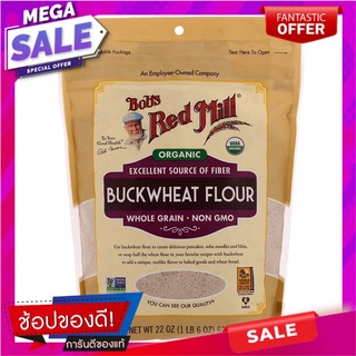 บ๊อบส์เรดมิลล์ออร์แกนิคโฮลเกรนบัควีทฟลาวร์ 624กรัม Bobs Red Mill Organic Whole Grain Buckwheat Flour 624g.