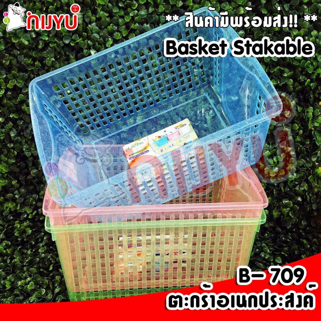 ตะกร้าอเนกประสงค์ เนื้อกากเพชร สีหวานใส B-709