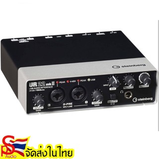 Steinberg UR22mkII สุดยอด USB2.0 Audio Interface รุ่นใหม่ล่าสุด 2-channel USB Audio Interface, 24-bit/192kHz ส่งจากไทย..