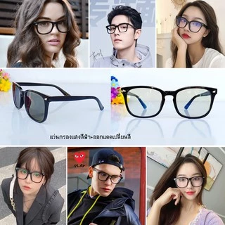 แว่นกรองแสงออกแดดเปลี่ยนสี เลนส์บลูบล็อคออโต้ ทรงเหลี่ยม รหัส CGA64